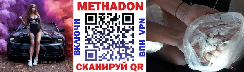 МЕТАДОН кристалл  где купить наркоту  Верхняя Салда 